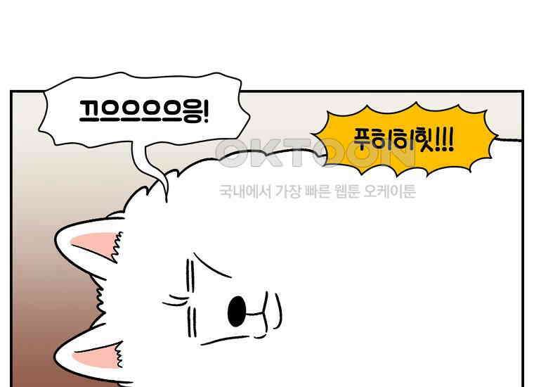 극한견주 시즌2 9화 모닝 루틴 22