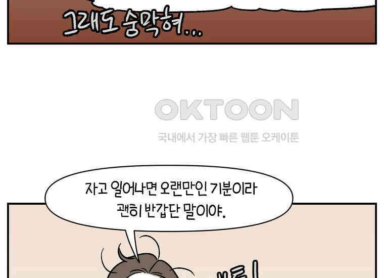 극한견주 시즌2 9화 모닝 루틴 23