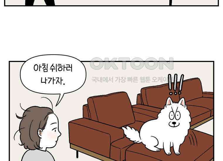 극한견주 시즌2 9화 모닝 루틴 26