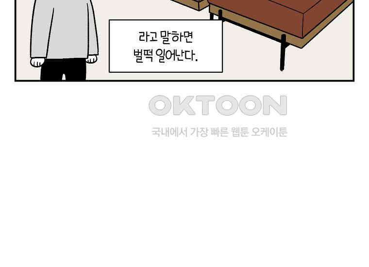 극한견주 시즌2 9화 모닝 루틴 27