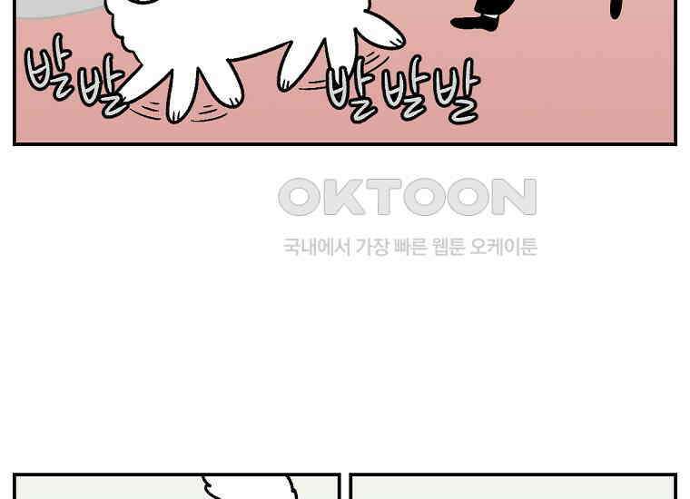 극한견주 시즌2 9화 모닝 루틴 29