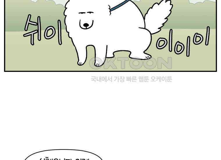 극한견주 시즌2 9화 모닝 루틴 31
