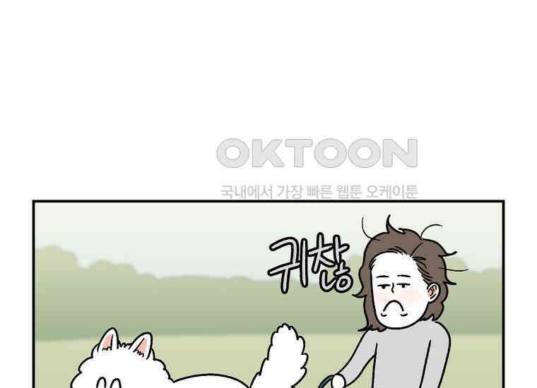 극한견주 시즌2 9화 모닝 루틴 33