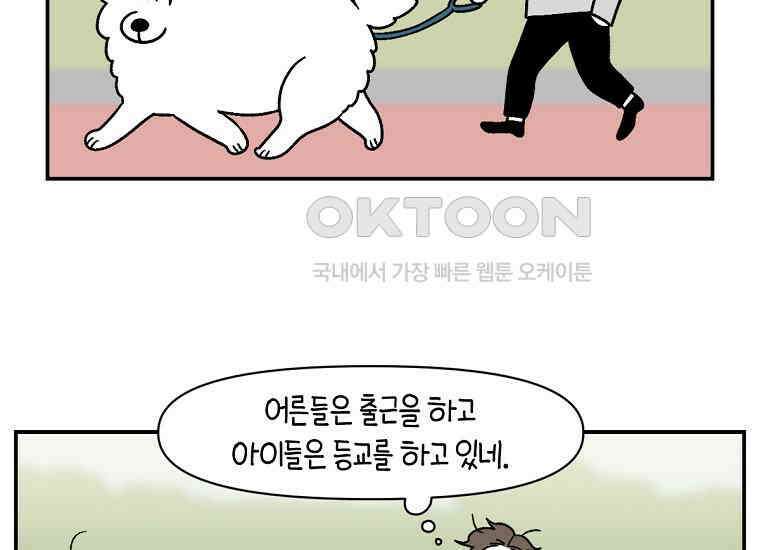 극한견주 시즌2 9화 모닝 루틴 34
