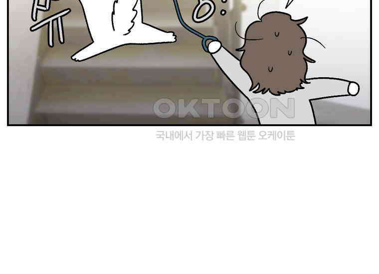 극한견주 시즌2 9화 모닝 루틴 40