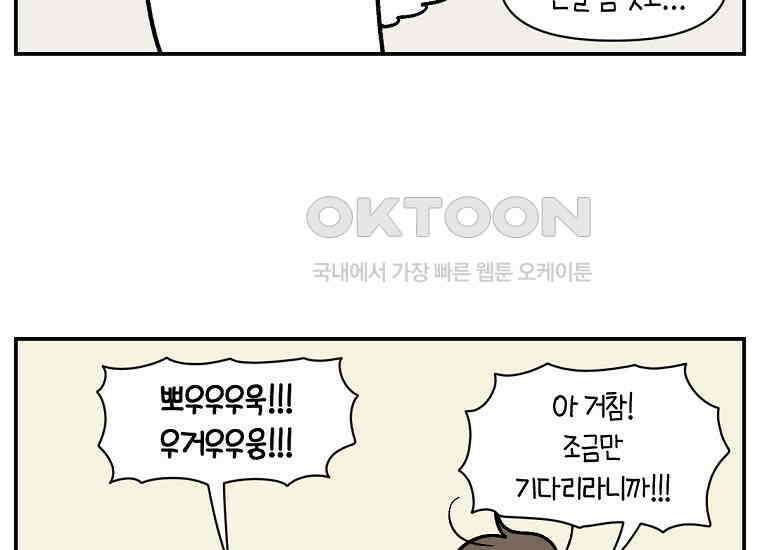극한견주 시즌2 9화 모닝 루틴 42