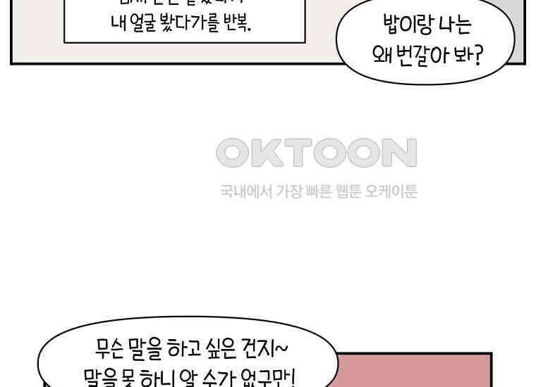 극한견주 시즌2 9화 모닝 루틴 47