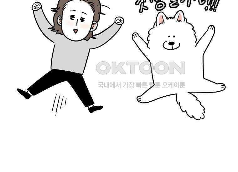 극한견주 시즌2 9화 모닝 루틴 51
