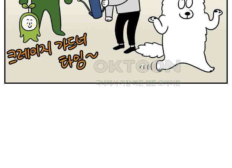 극한견주 시즌2 9화 모닝 루틴 53