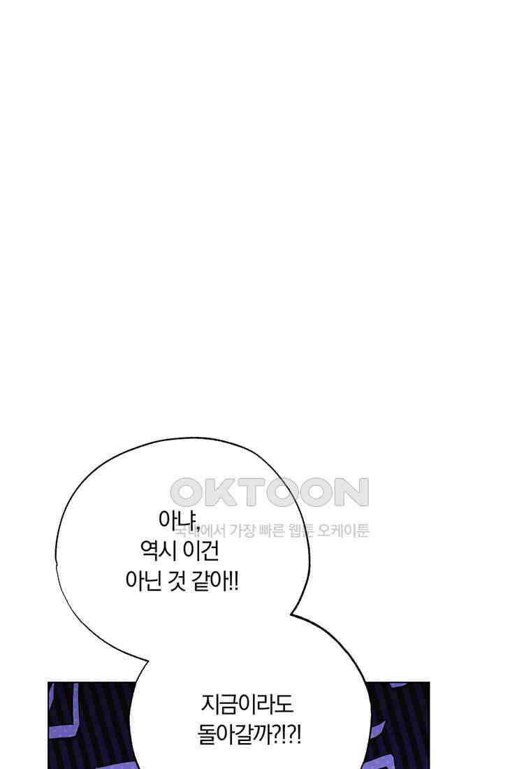 서리 내리는 [19세 완전판] 60화 4