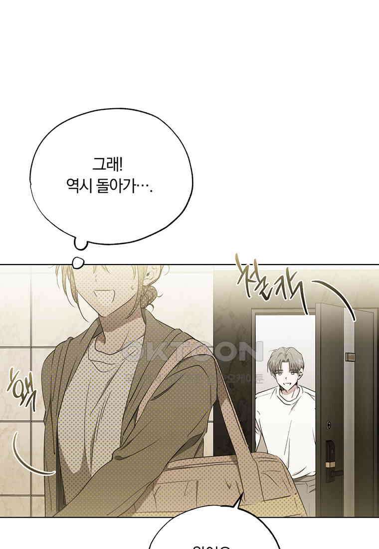 서리 내리는 [19세 완전판] 60화 6