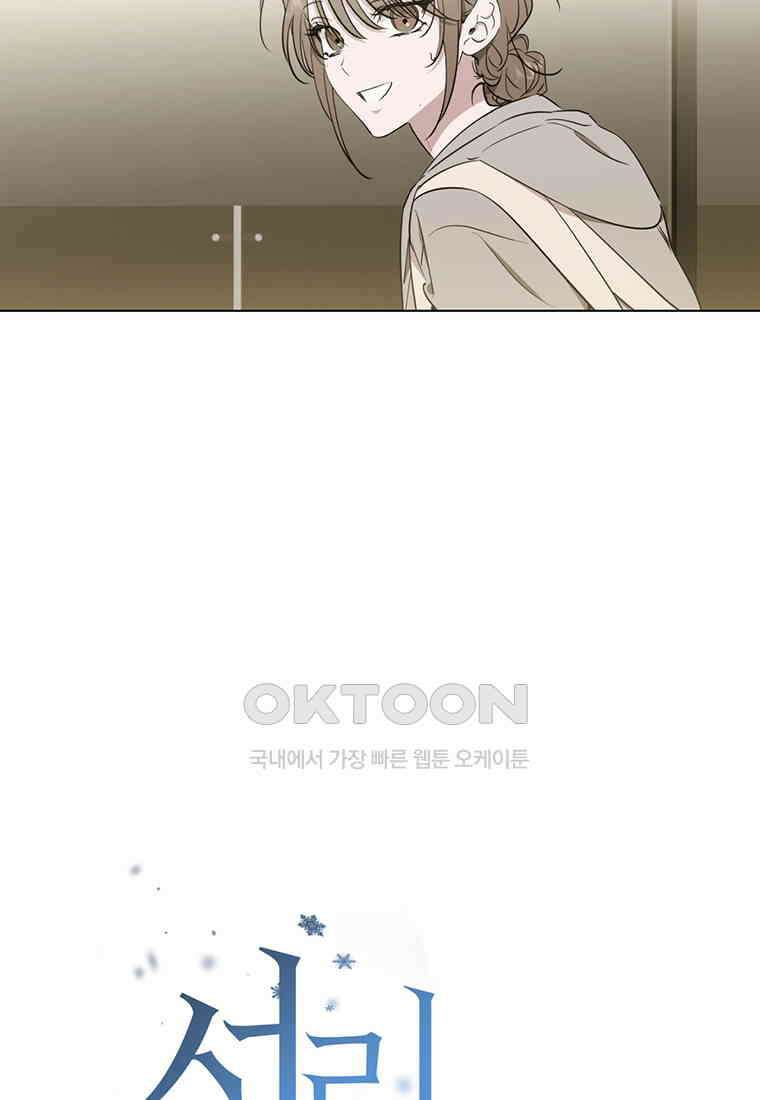 서리 내리는 [19세 완전판] 60화 8
