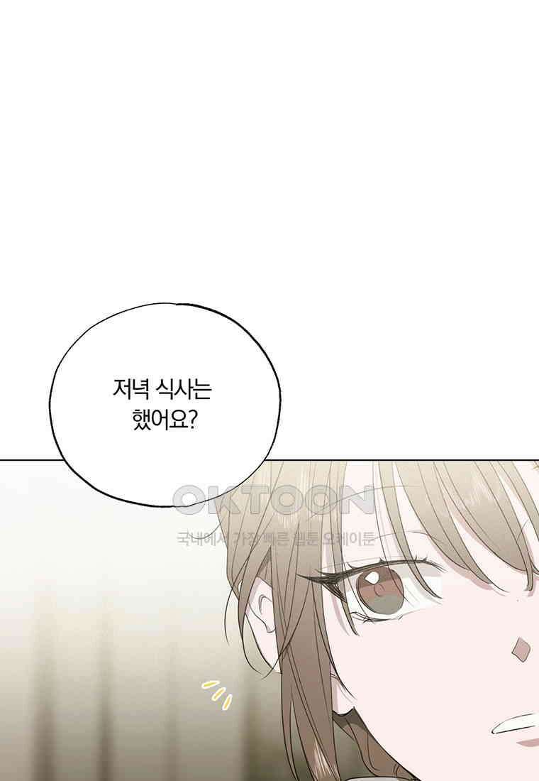 서리 내리는 [19세 완전판] 60화 12