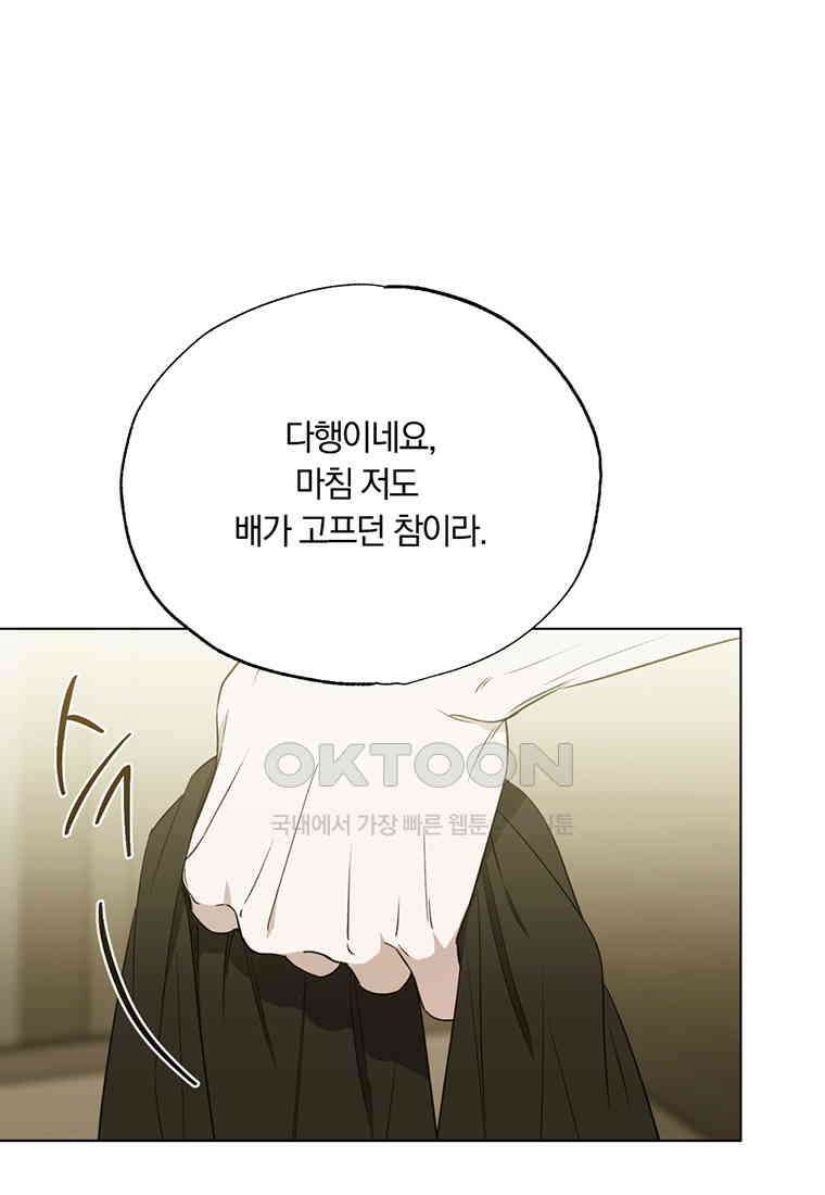 서리 내리는 [19세 완전판] 60화 18