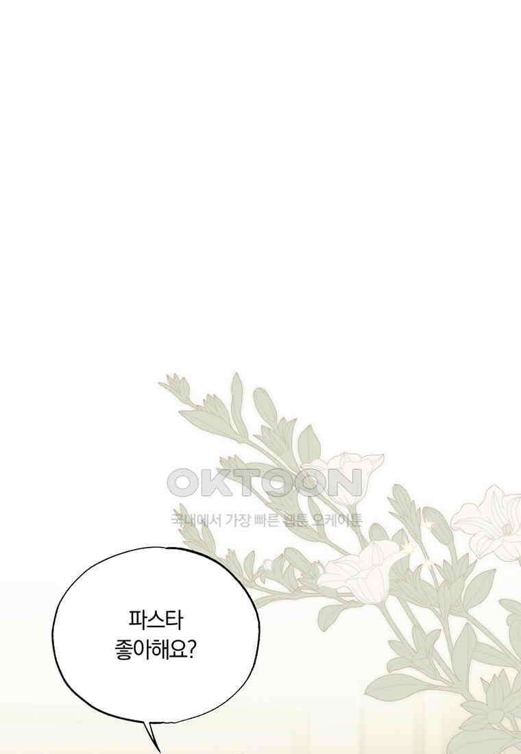 서리 내리는 [19세 완전판] 60화 19