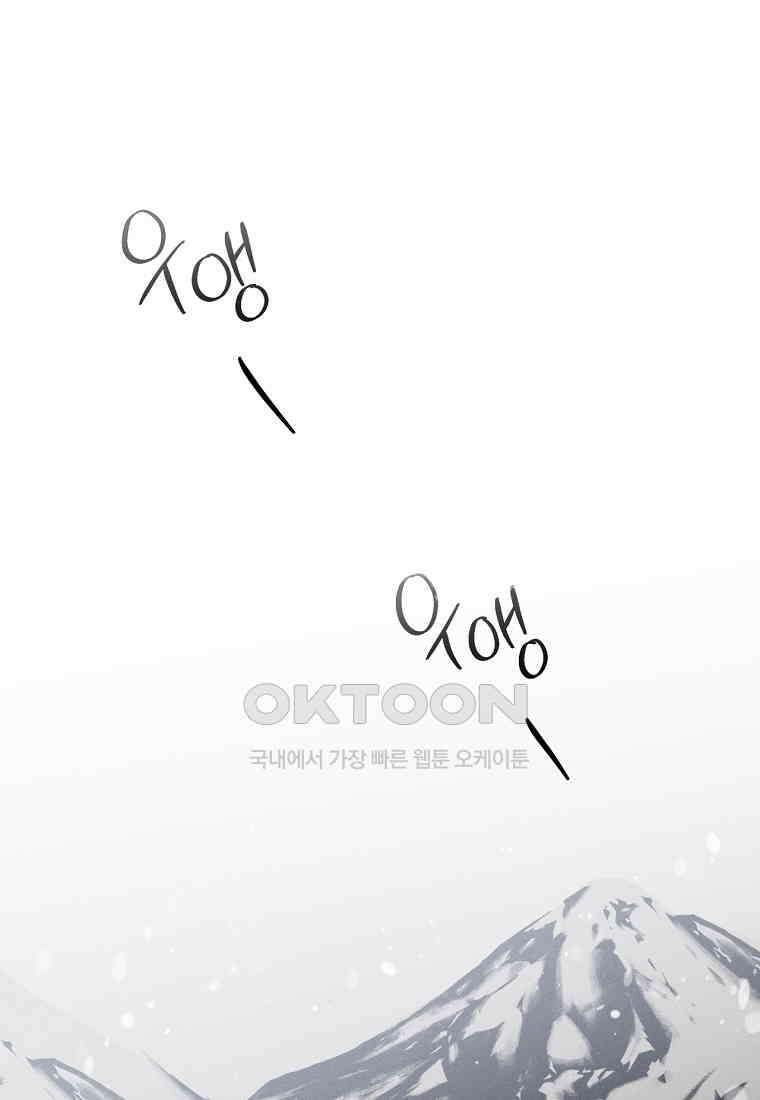 서리 내리는 [19세 완전판] 64화 2