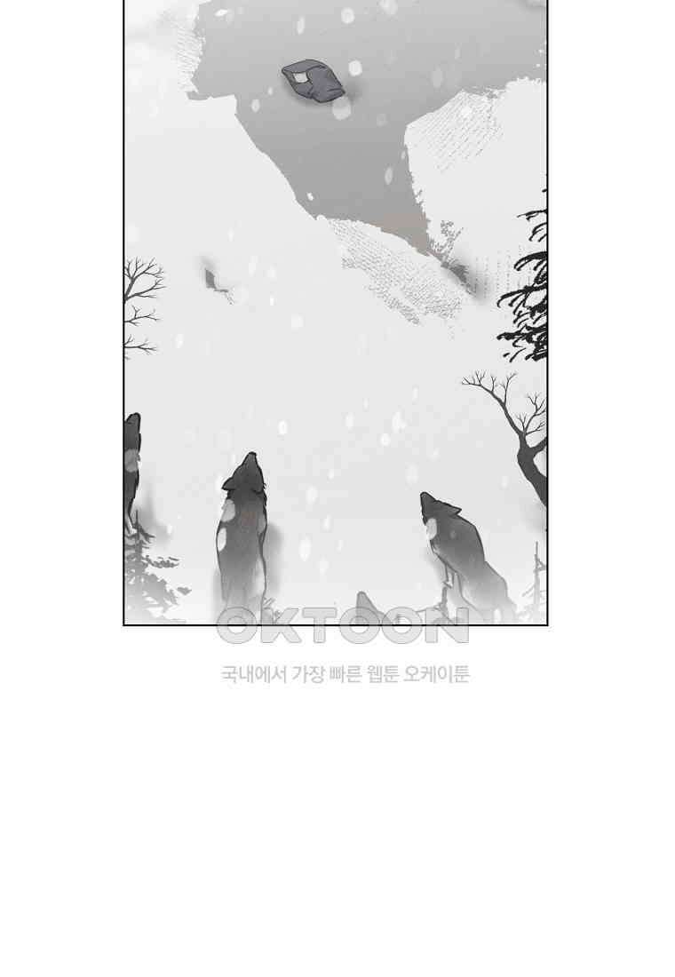 서리 내리는 [19세 완전판] 64화 8