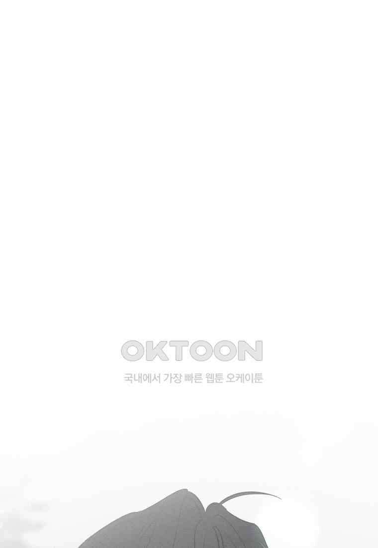 서리 내리는 [19세 완전판] 64화 20