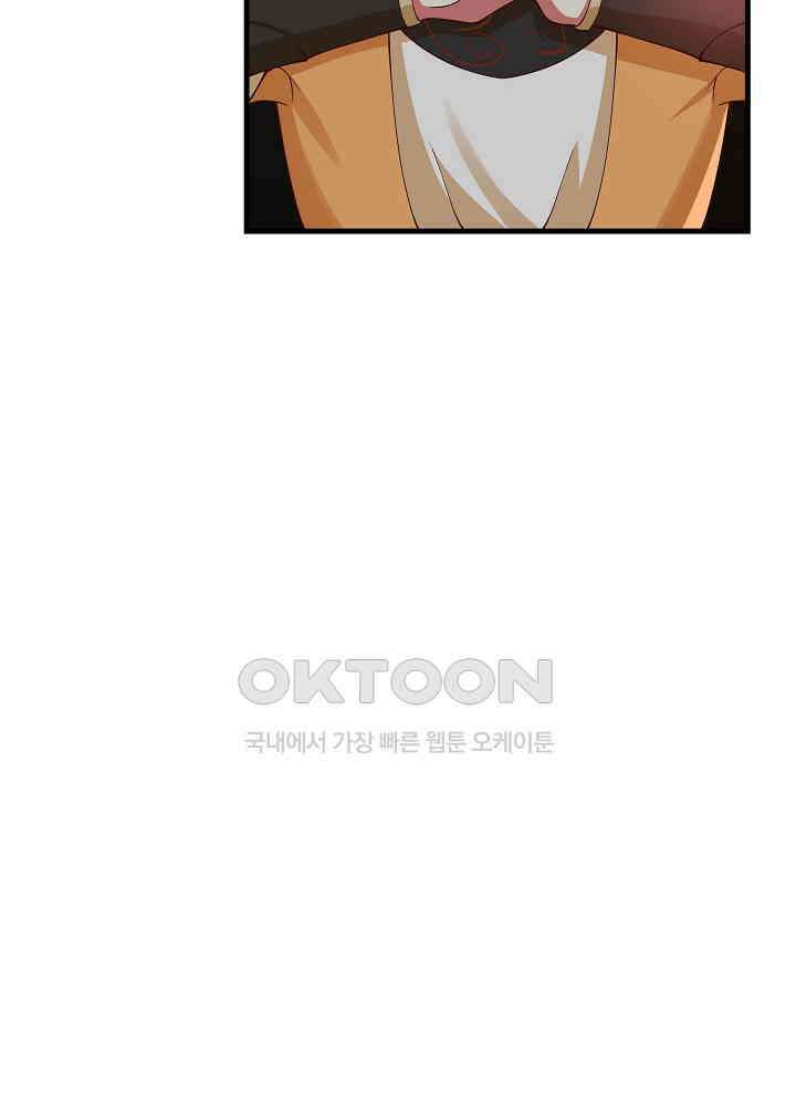 혼돈의 연단사 239 5