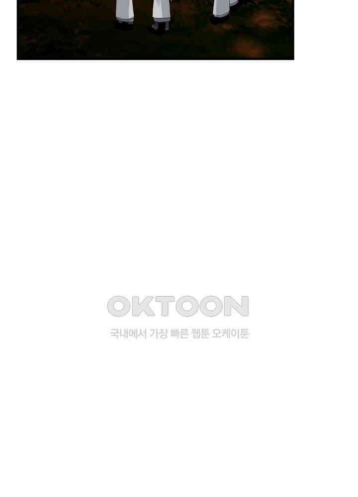 혼돈의 연단사 239 7