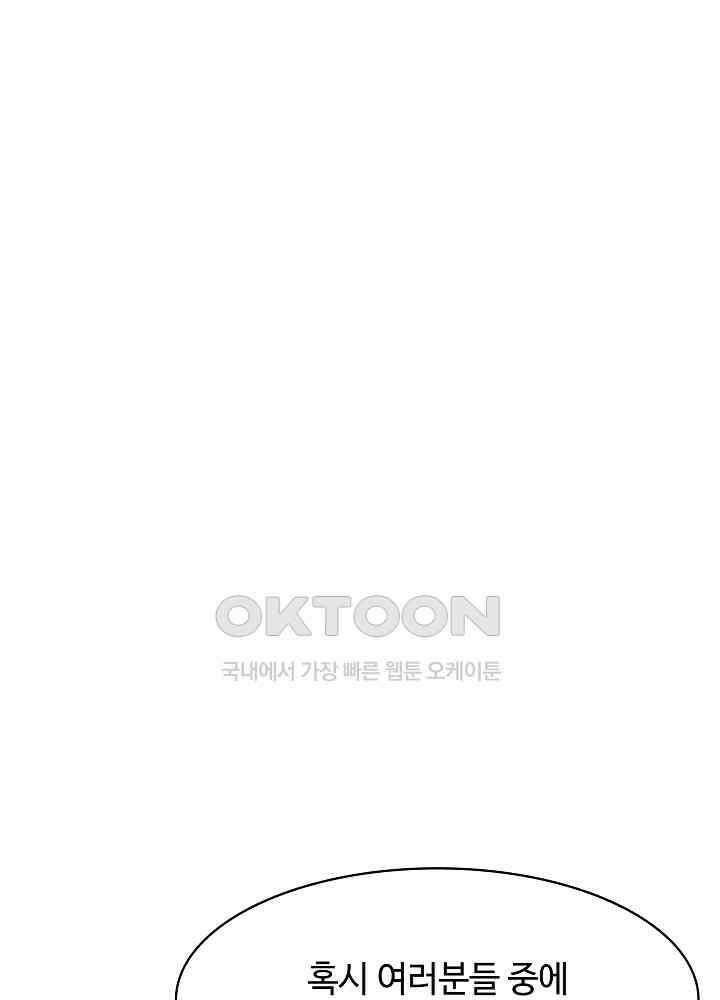 혼돈의 연단사 239 9