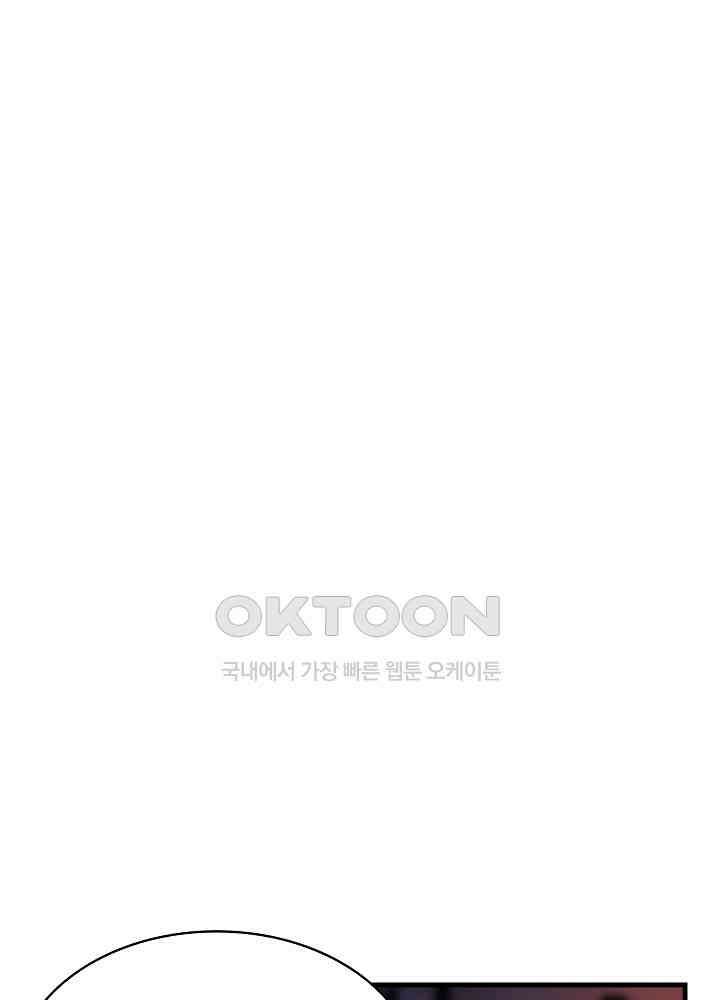 혼돈의 연단사 239 11