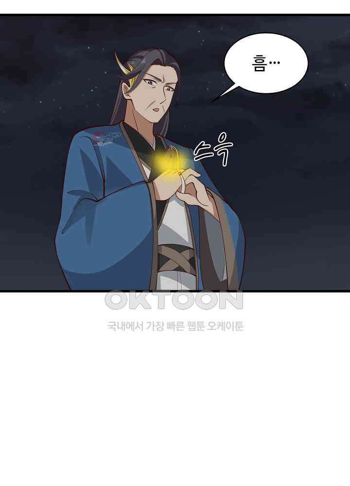 혼돈의 연단사 239 15