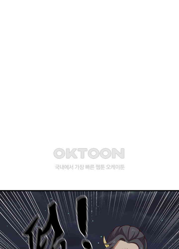 혼돈의 연단사 239 16