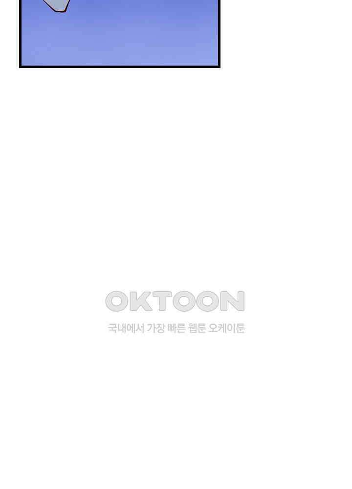 혼돈의 연단사 239 21