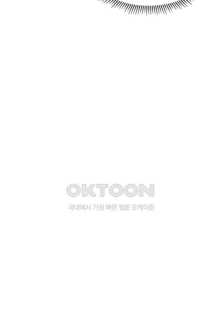 혼돈의 연단사 239 25