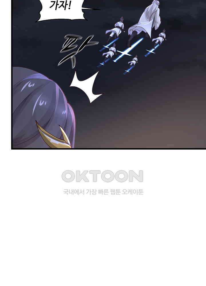 혼돈의 연단사 239 28