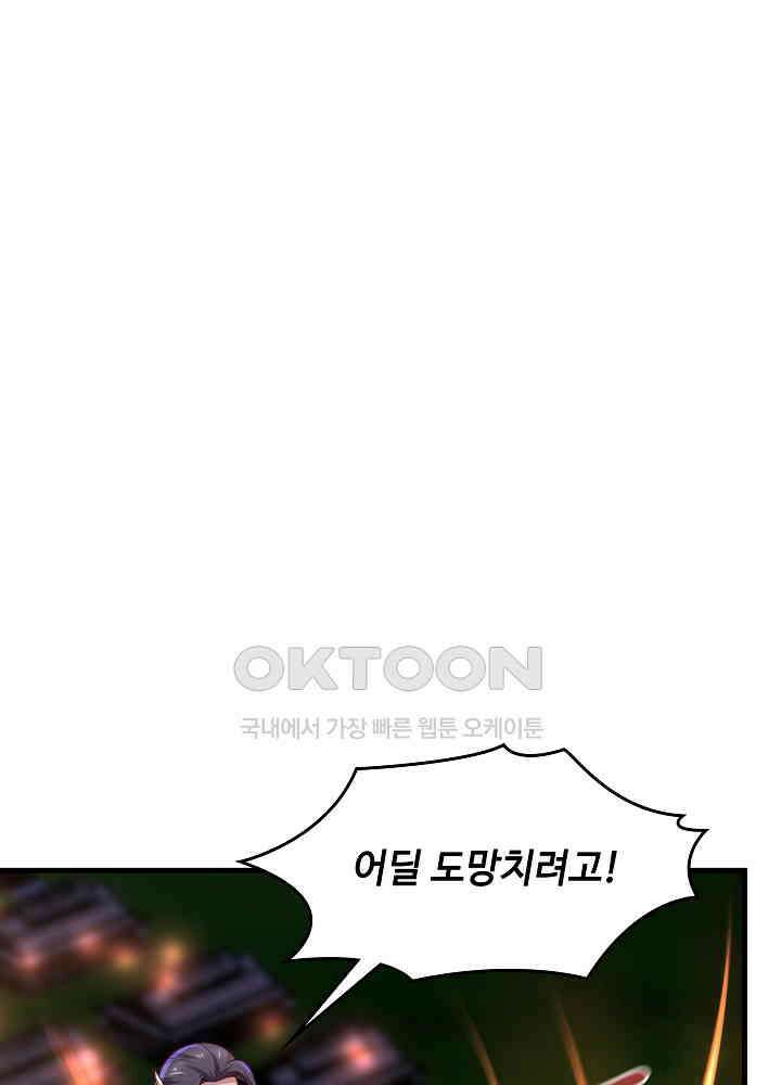 혼돈의 연단사 239 29