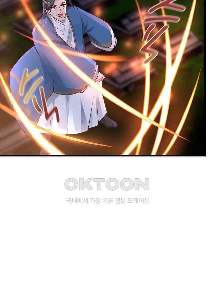 혼돈의 연단사 239 30