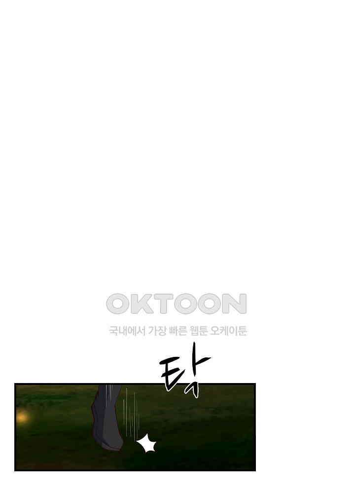 혼돈의 연단사 239 31