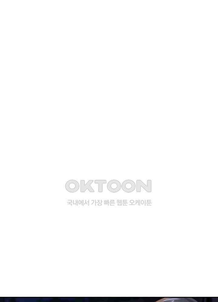혼돈의 연단사 239 32