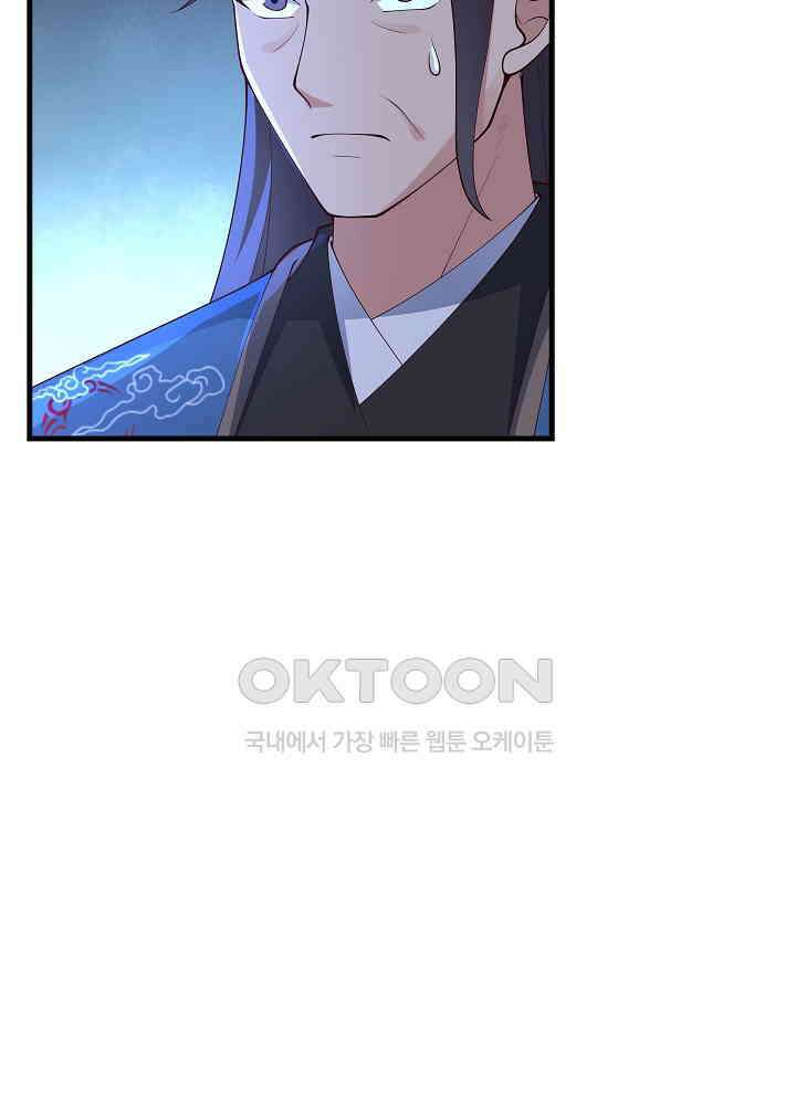 혼돈의 연단사 239 35
