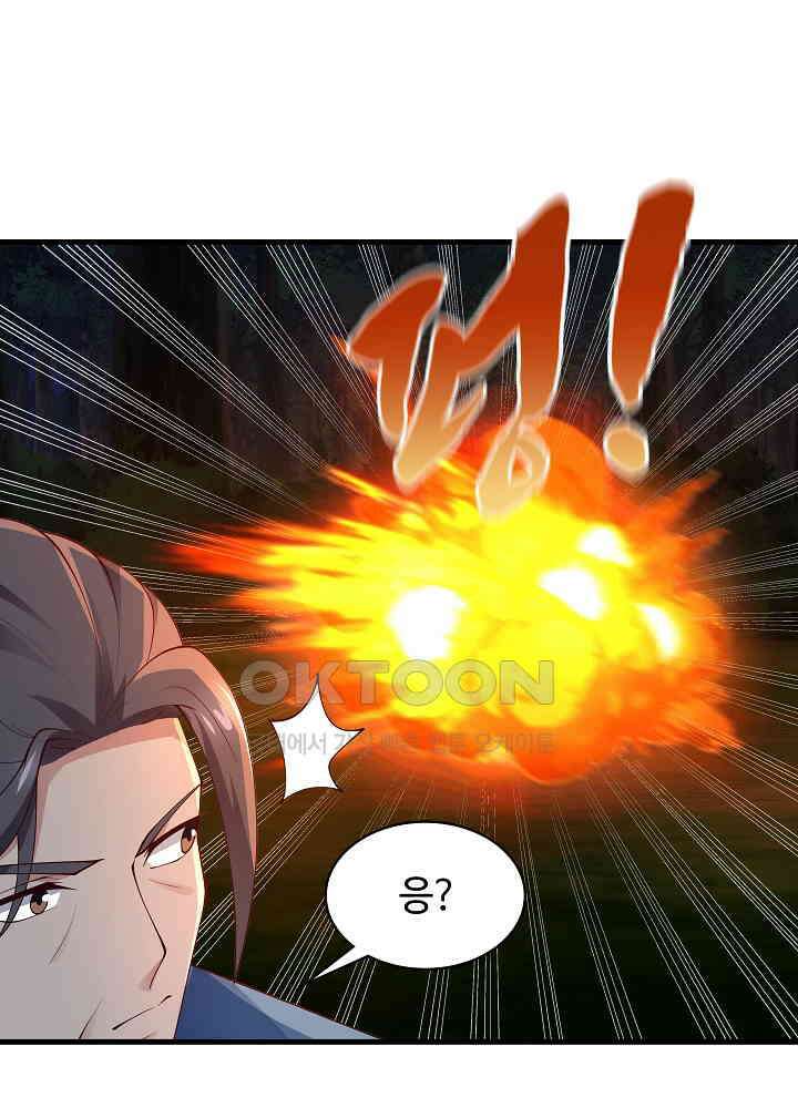 혼돈의 연단사 239 38