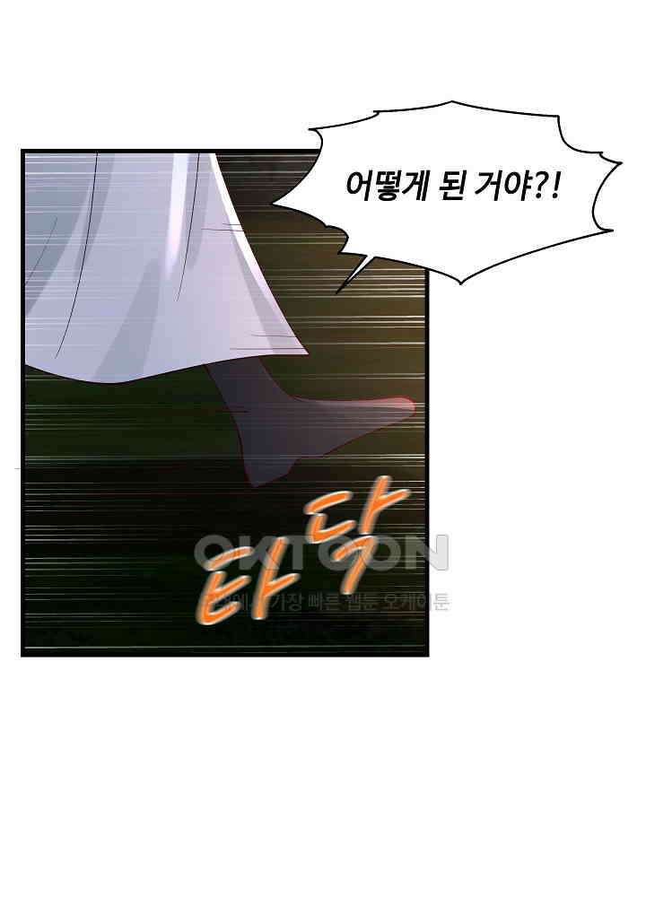 혼돈의 연단사 239 40
