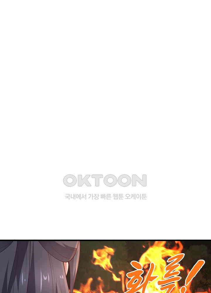 혼돈의 연단사 239 41