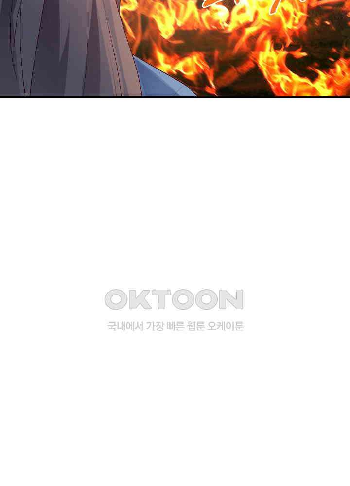 혼돈의 연단사 239 42