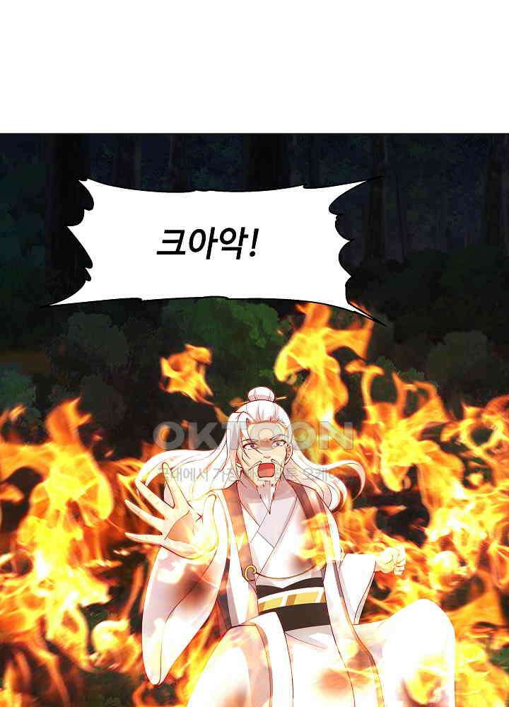 혼돈의 연단사 239 43