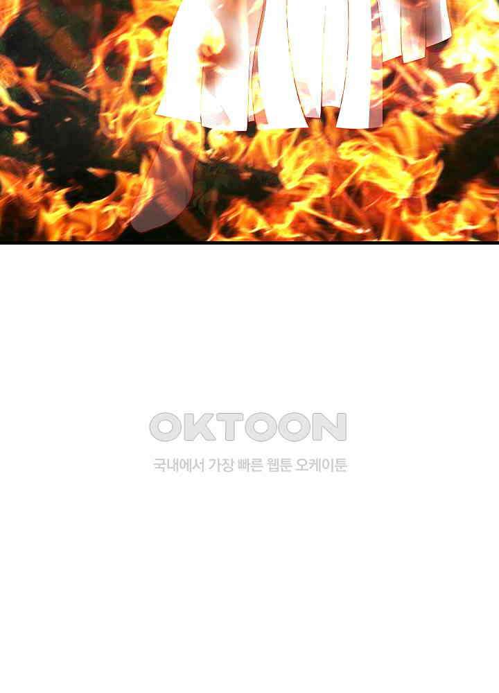 혼돈의 연단사 239 44