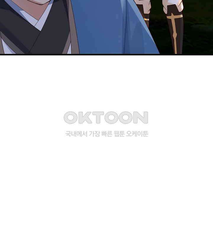 혼돈의 연단사 239 46