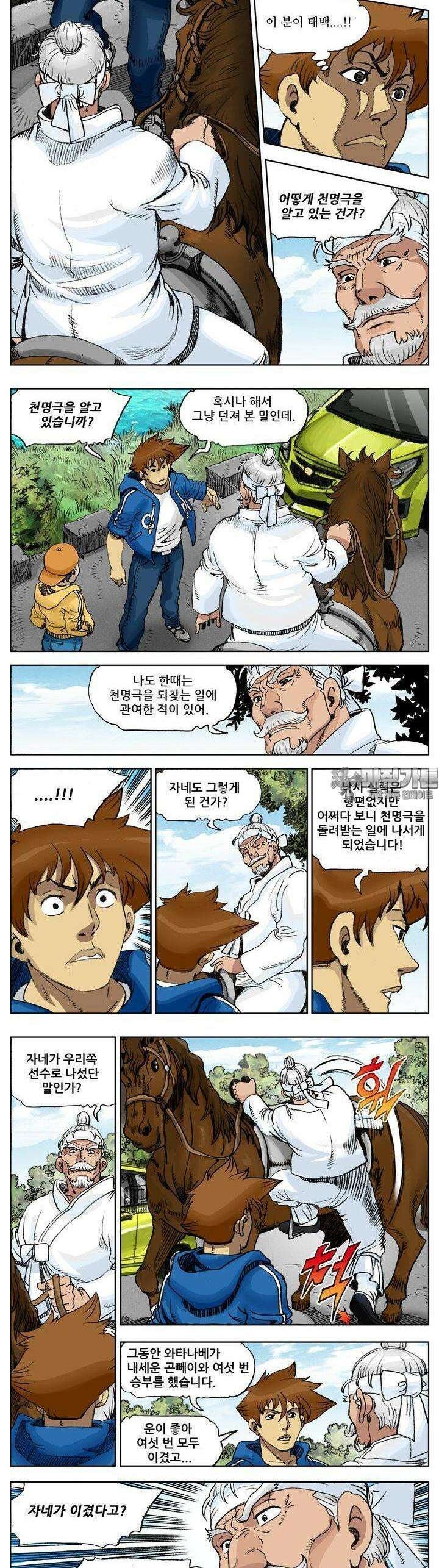 손맛(카카오) 164화 2