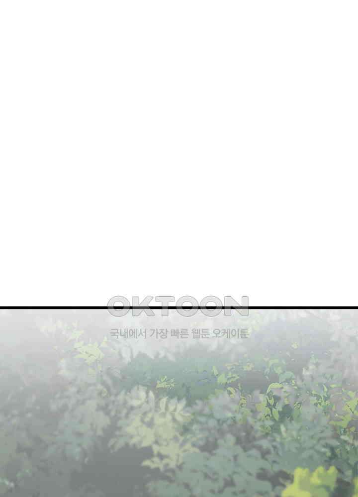 혼돈의 연단사 249 4