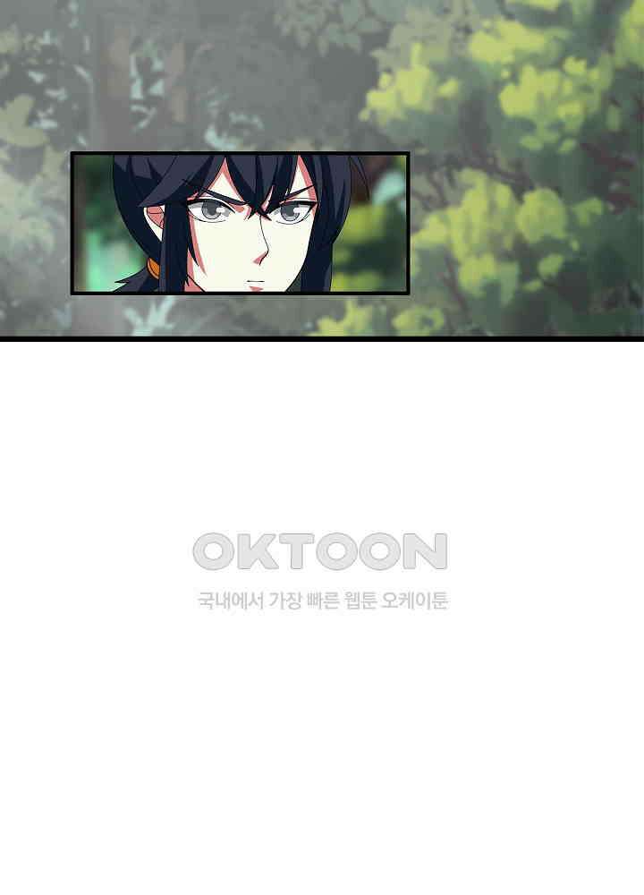혼돈의 연단사 249 5