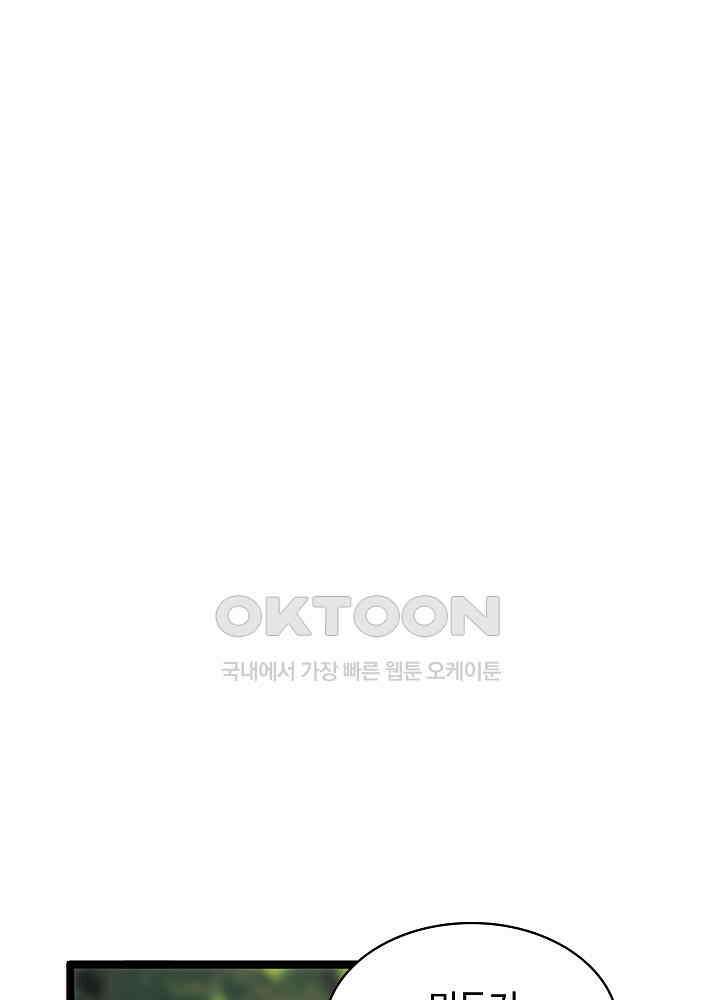 혼돈의 연단사 249 9