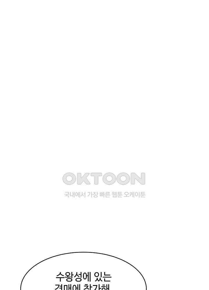 혼돈의 연단사 249 11
