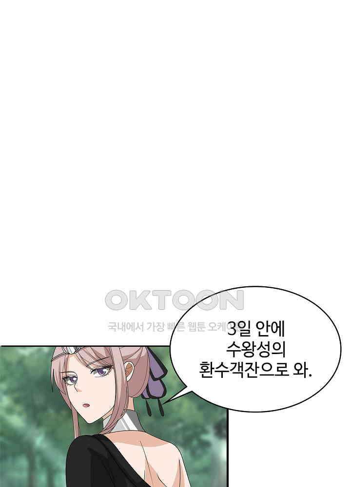 혼돈의 연단사 249 13