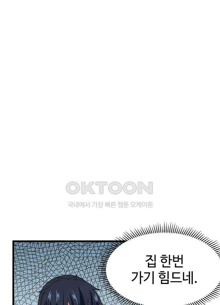 혼돈의 연단사 249 16